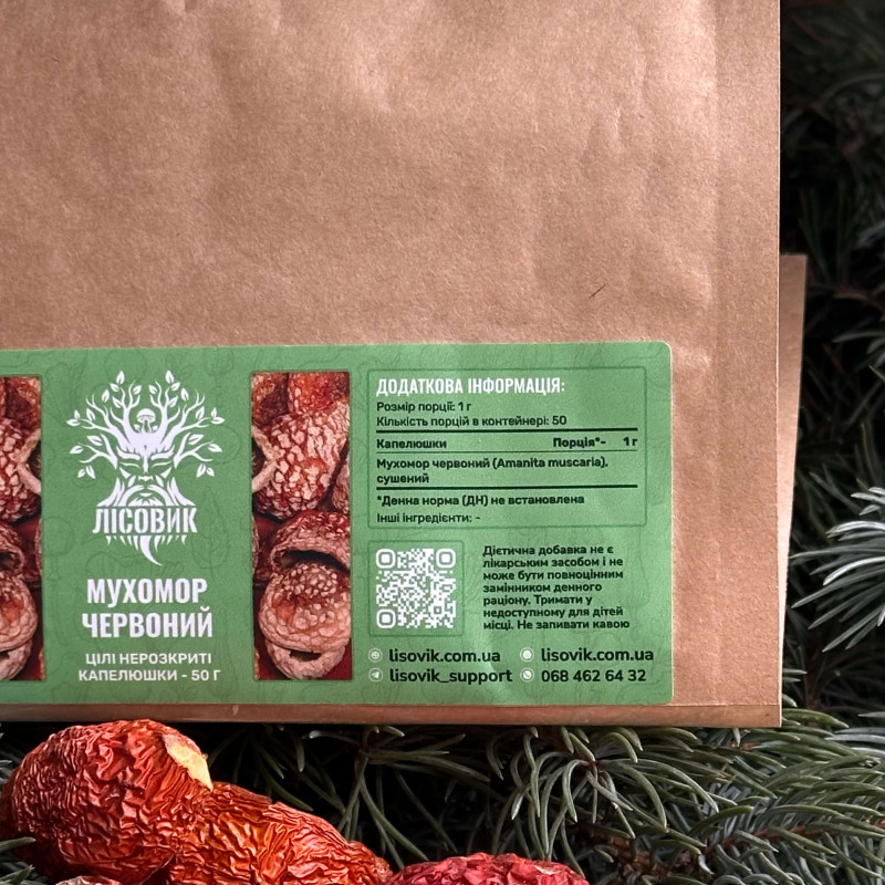 Капелюшки мухомора червоного (цілі нерозкриті), "Лісовик", 50 грам