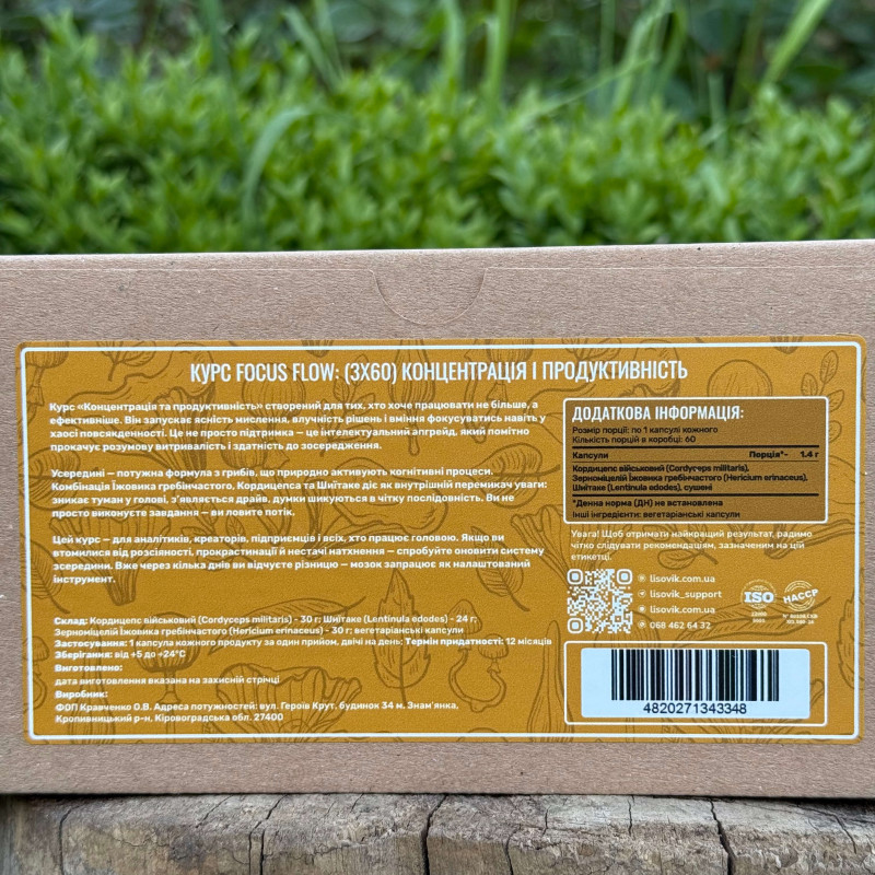 Курс Focus Flow: Концентрація та продуктивність (1 місяць), "Лісовик", 180 капсул