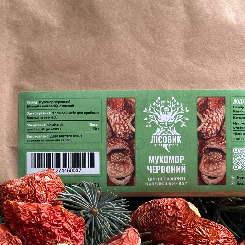 Капелюшки мухомора червоного (цілі нерозкриті), "Лісовик", 50 грам