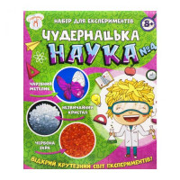 Набор для экспериментов "Удивительная наука №4"