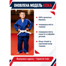 Синє кімоно для дзюдо, дитяче KINTAYO серія KOKA - оновлена модель, 120 розмір, щільність 350 гр/м.кв.