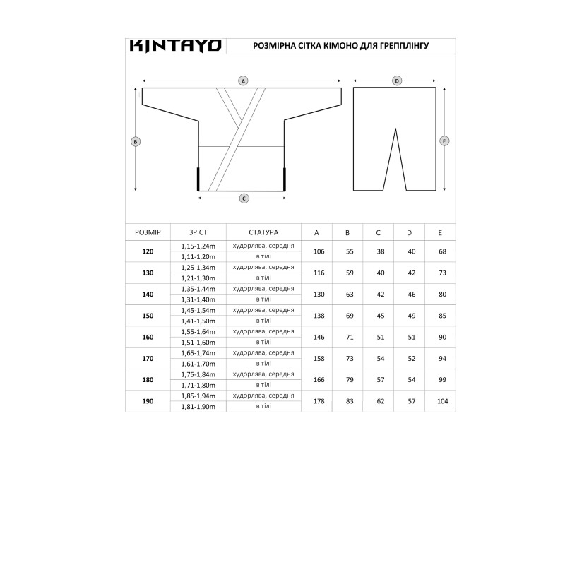 Кімоно для грепплінгу синє, TM "Kintayo", 140 зріст, щільність 350 гр/м.кв.