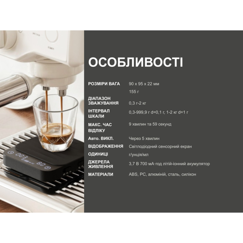 Ваги електронні Wacaco Exagram Scale Pro