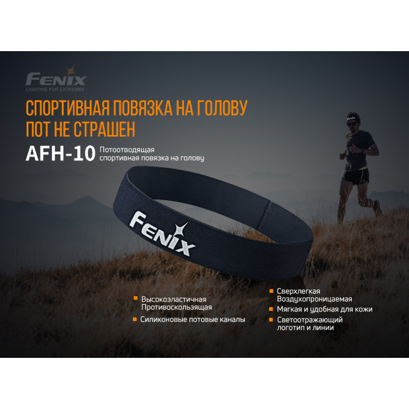 Пов'язка на голову Fenix AFH-10 сіра