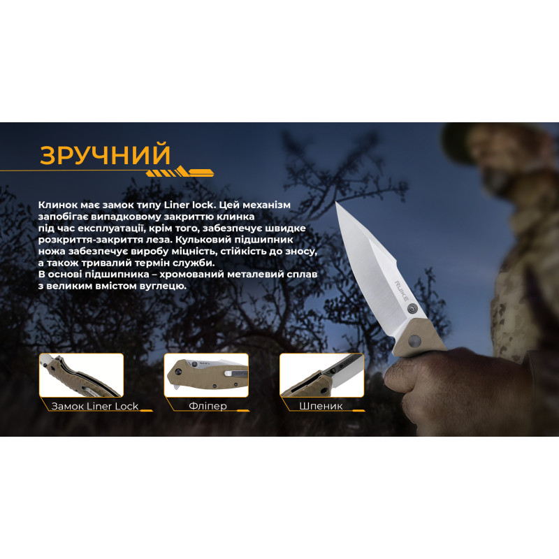 Ніж складаний Ruike P843-W