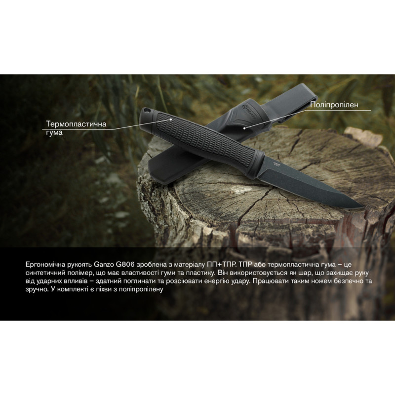 Ніж Ganzo G806BW-BK чорний з чохлом
