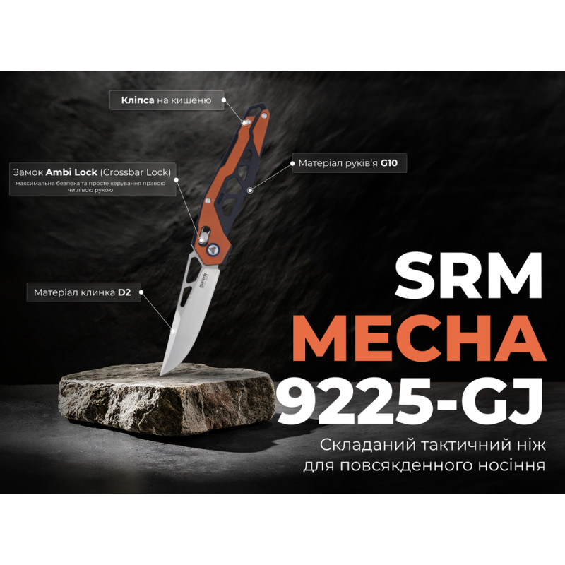 Ніж складаний туристичний SRM Mecha, (8.3 см) D2 / G10 помаранчевий