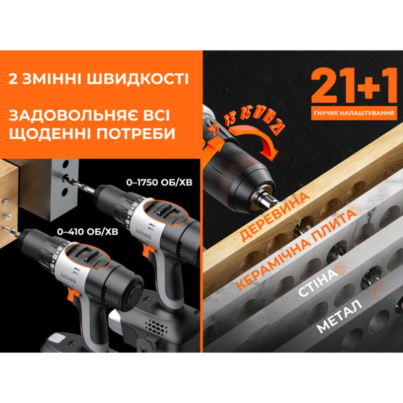 Акумуляторний дриль‑шурупокрут Litheli безщітковий, живлення від павербанку (УМБ Litheli Power Bank 20000 mAh, 45 W, 2А в комплекті)