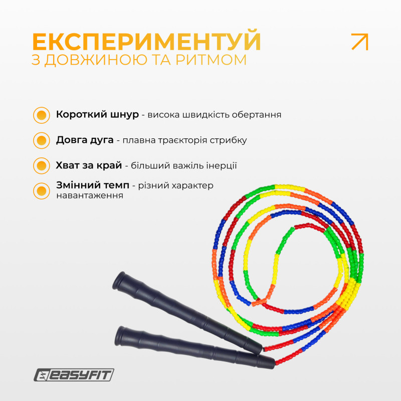 Бісерна скакалка EasyFit FreeRope, Довжина 2,7 м, Мультиколор, Для роуп-скіппінгу, фристайлу та функціональних тренувань