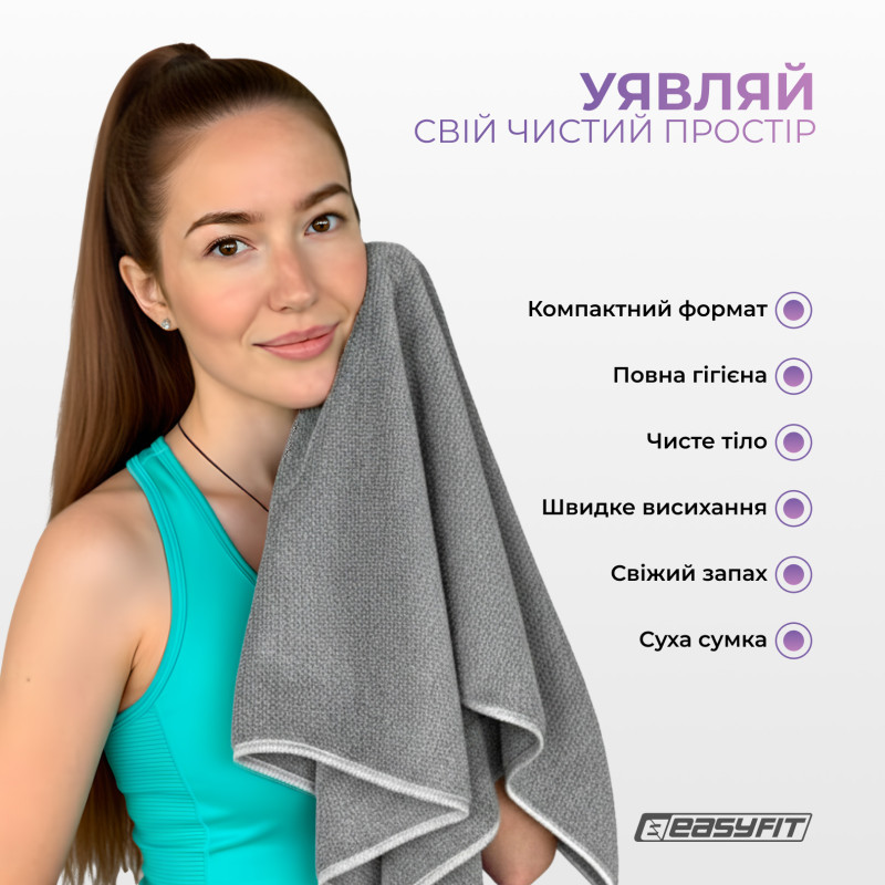 Спортивний рушник EasyFit RoyalWing з кейсом, 90х50 см, мікрофібра, сірий