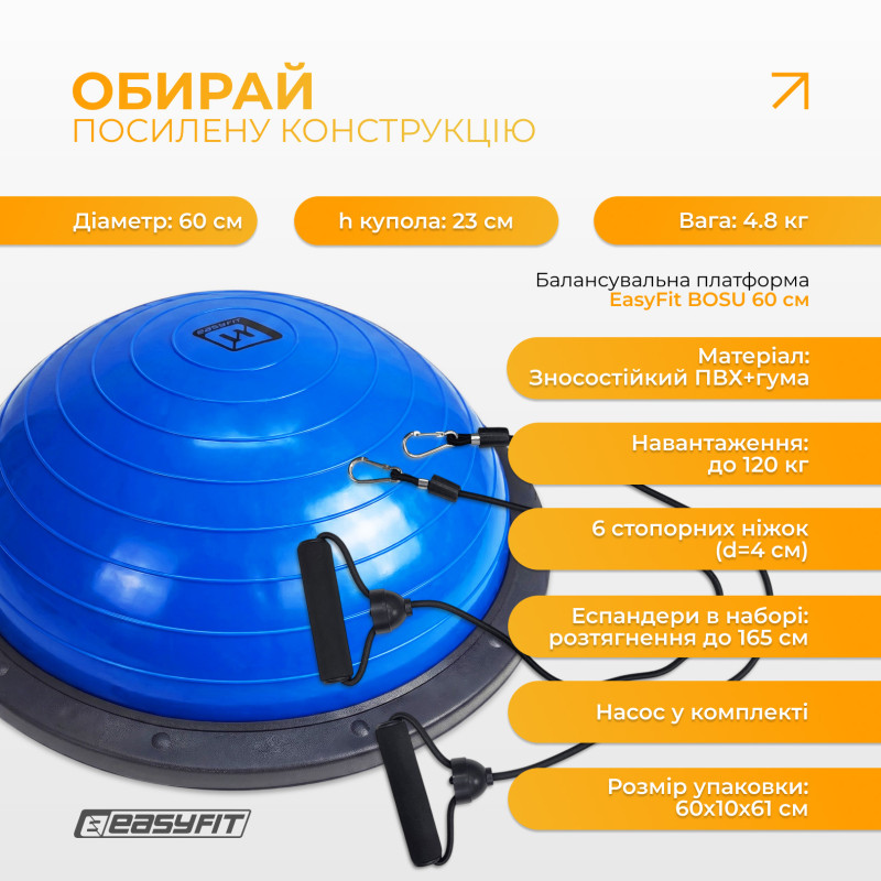 Балансировочная платформа EasyFit BOSU, диаметр 60 см, синий