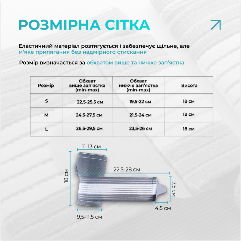 Бандаж на кисть руки EasyFit Flex с фиксирующим ремнем (S)