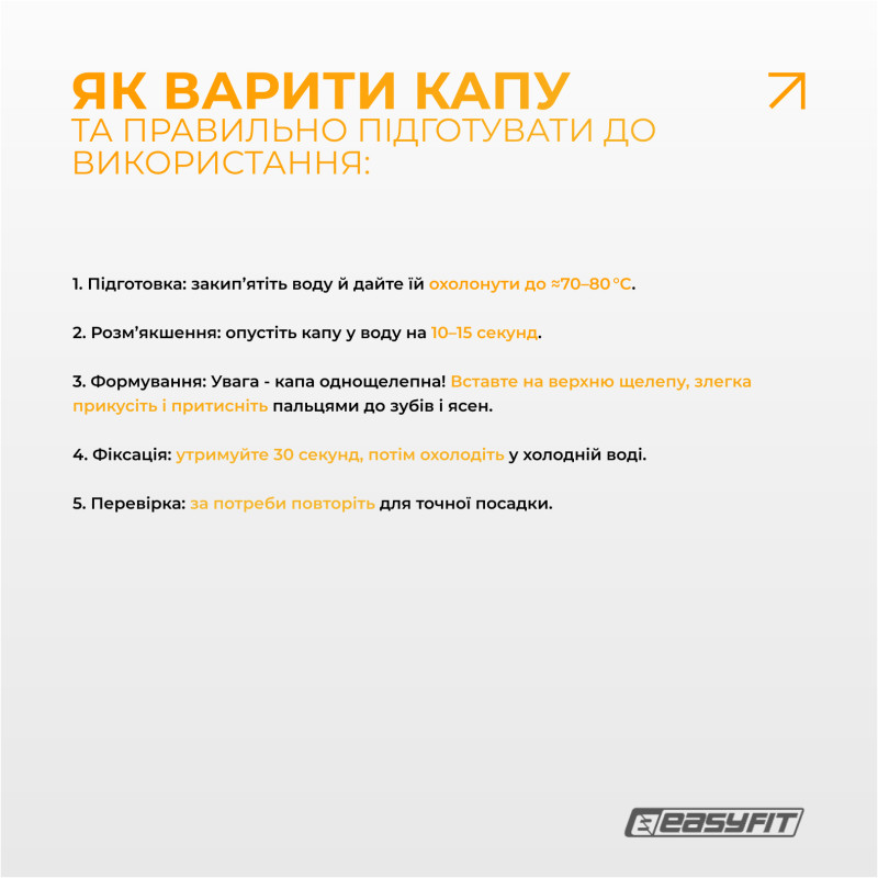 Капа боксерська EasyFit, Доросла (11+ років), Однощелепна, Посадка: термоформування (кип’ятіння + прикус), Чорний