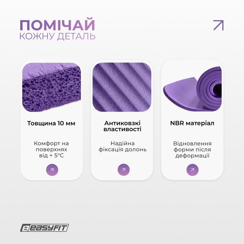 Коврик EasyFit для пилатеса и фитнеса, 180x60 см, толщина 10 мм, NBR, фиолетовый
