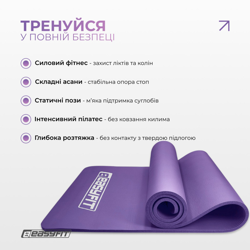 Коврик EasyFit для пилатеса и фитнеса, 180x60 см, толщина 10 мм, NBR, фиолетовый