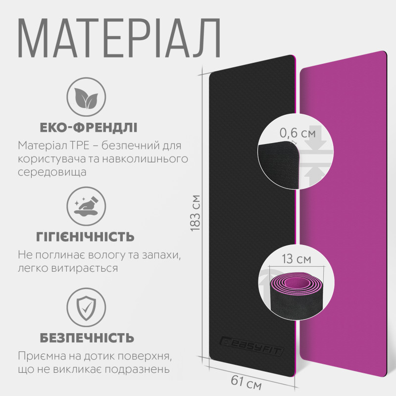 Двошаровий килимок EasyFit для пілатесу, фітнесу та йоги з чохлом, 183x61 см, товщина 6 мм, TPE/TC, ECO-Friendly, чорно-фіолетовий