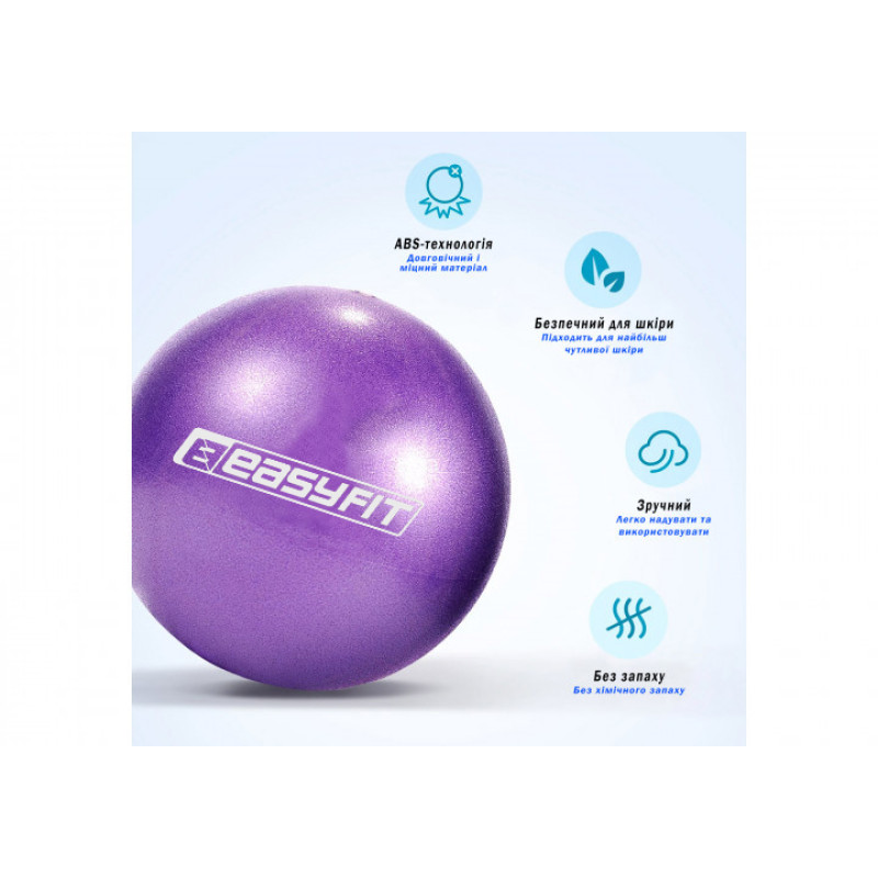 Мяч для пилатеса EasyFit, Диаметр 25 см, ПВХ, Латекс, Фиолетовый