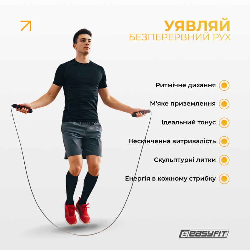 Скакалка EasyFit швидкісна, довжина 280 см, тренажер для боксу та гімнастики, чорний