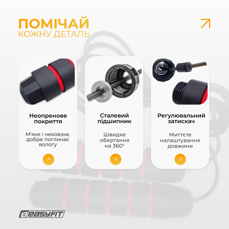 Скакалка EasyFit швидкісна, довжина 280 см, тренажер для боксу та гімнастики, чорний