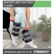 Утяжелители для ног и рук EasyFit (пара), Вес 5 кг, Оксфорд, Песок, Черно-серый