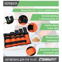 Утяжелители для ног и рук EasyFit наборные (пара), Вес 0,5-2,5 кг, Оксфорд с пропиткой, Песок, Черно-оранжевый