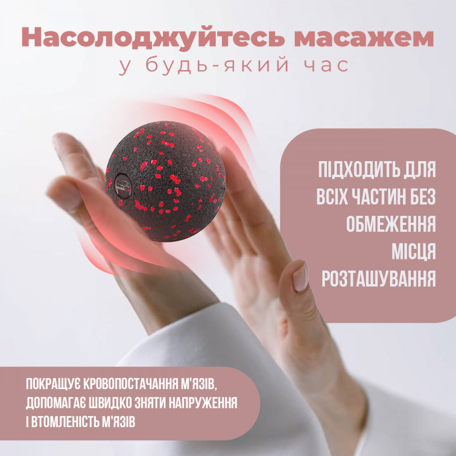 Массажный мяч PowerPlay PP-4350 Epp Massage Ball (d8) Черный/Красный