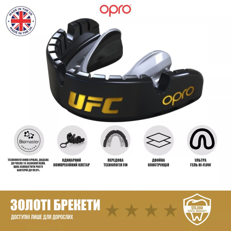 Капа OPRO Gold Braces під брекети доросла (вік 11+) Blackl/Silver(art.102518001)