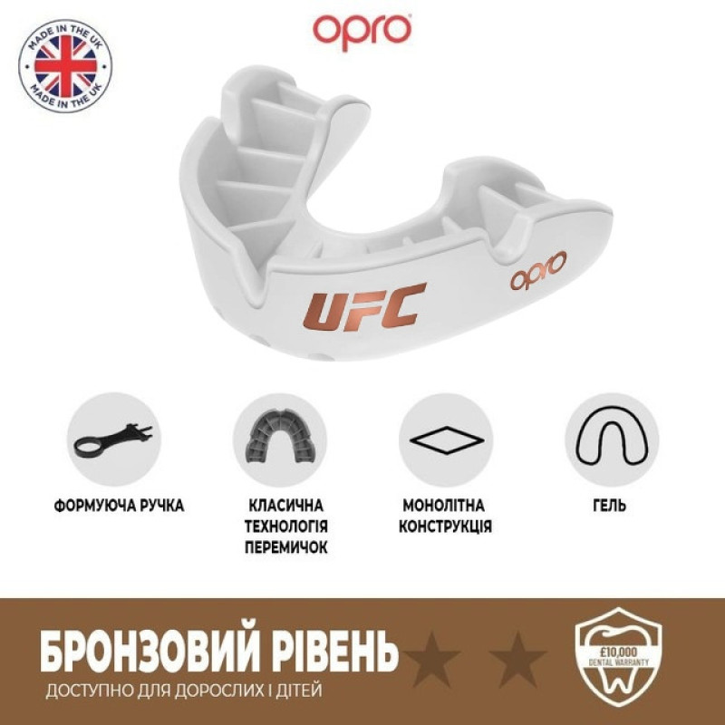 Капа боксерська OPRO Bronze UFC Hologram White (art.002258002)