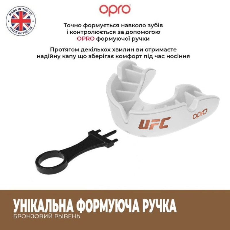 Капа боксерська OPRO Bronze UFC Hologram White (art.002258002)