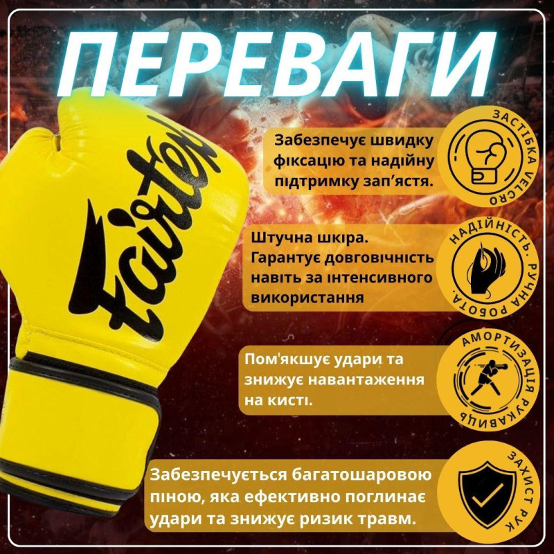 Боксерские перчатки Fairtex BGV14 Yellow (бинты в комплекте), 10 унций, Микрофибра, Желтый