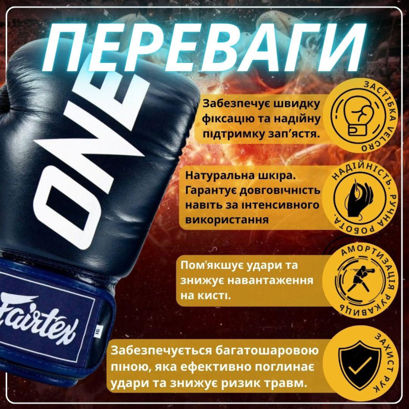 Боксерські рукавиці Fairtex BGV1-ONE (натуральна шкіра) Blue 10 унцій (бинти в комплекті)