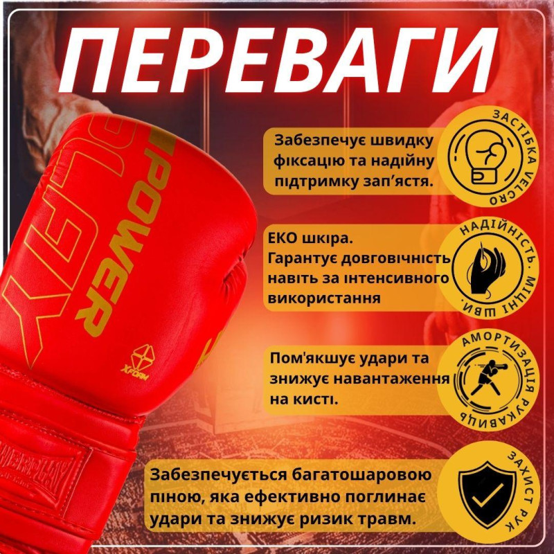 Боксерські рукавиці PowerPlay 3089 Alpha Червоні 12 унцій