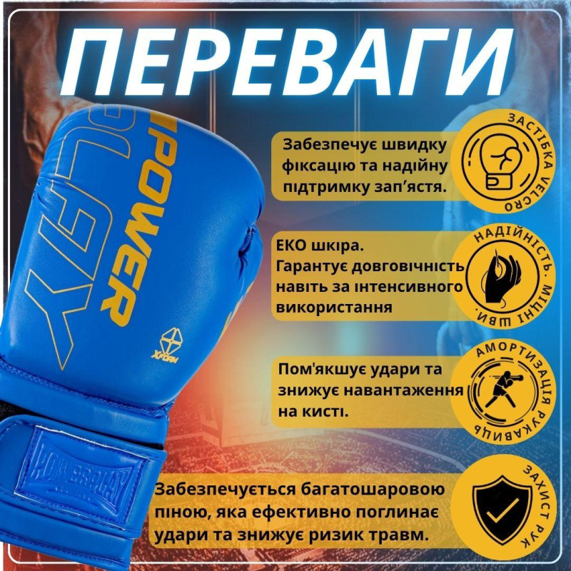 Боксерські рукавиці PowerPlay 3089 Alpha Сині 10 унцій