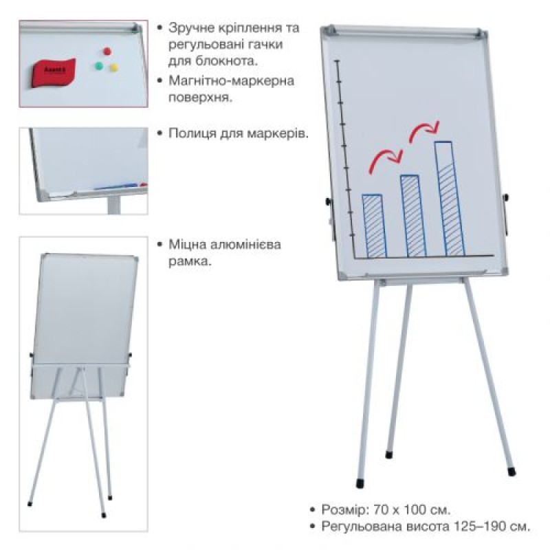 Флипчарт 70х100 см. на треноге