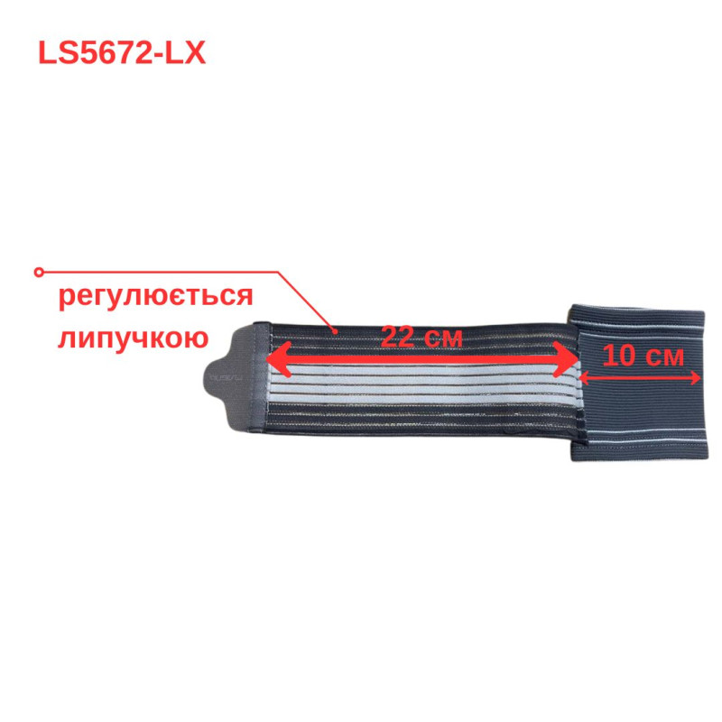 Фіксатор запястя LiveUp WRIST SUPPORT