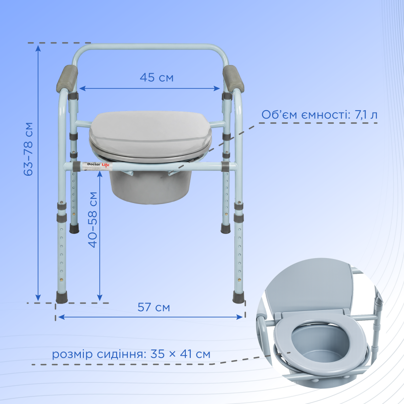 Туалетний стілець зі спинкою Doctor Life 10595 (10595-567)