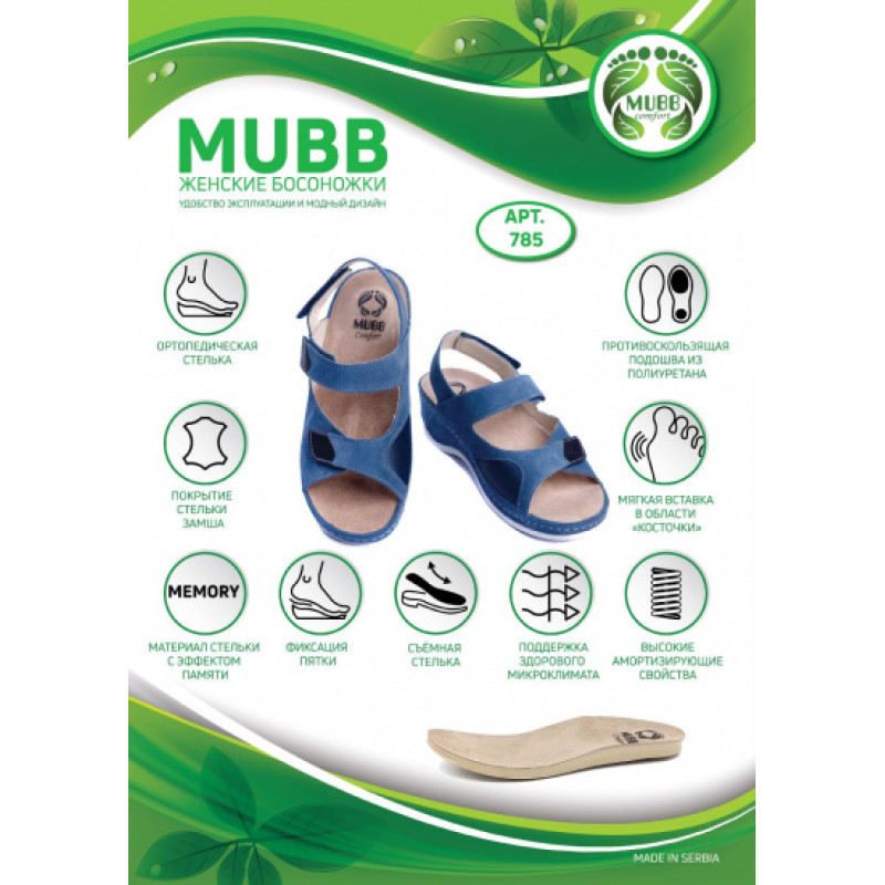 Босоніжки жіночі Бежевий 785 Mubb Розмір 5 (785/40/B-599)