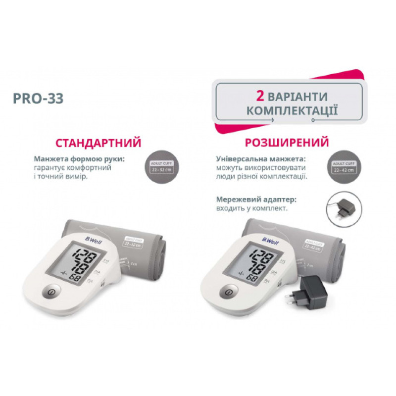 Автоматичний тонометр PRO-33 манжета розмір М без адаптера B.Well (PRO-33/M-1426)