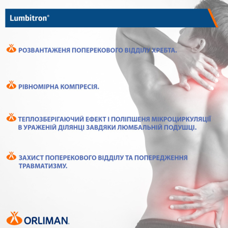 Еластичний напівжорсткий корсет Orliman Lumbitron LT-280 Розмір 6 (LT-280R/6-2496)