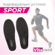 Індивідуальні ортопедичні устілки Vitamed Sport 3D Print Розмір XXXL (Sport3D/48-2871)