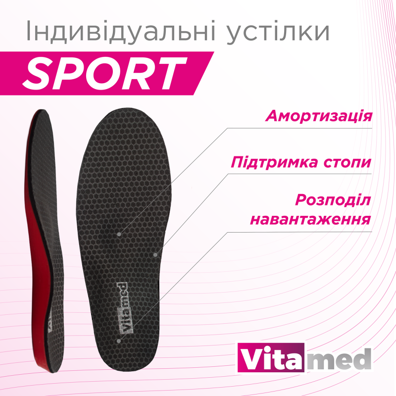 Індивідуальні ортопедичні устілки Vitamed Sport 3D Print Розмір XXXL (Sport3D/48-2871)