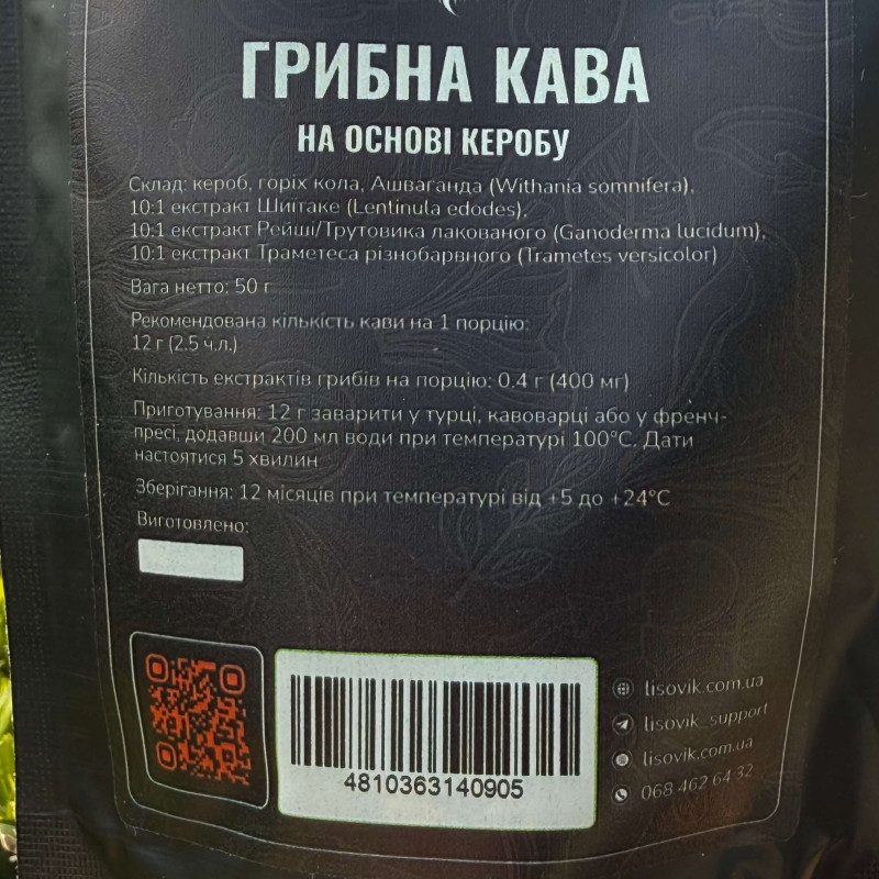 Грибна кава на основі керобу (без кофеїну), "Лісовик", 50 грам