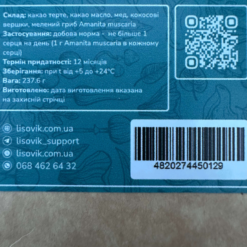 Шоколадные конфеты LOVE с мухомором (сердечки), "Лесовик", 216 грамм