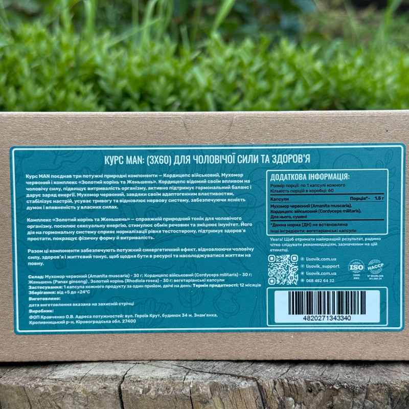 Курс MAN: Для чоловічої сили та здоров’я (1 місяць), "Лісовик", 180 капсул