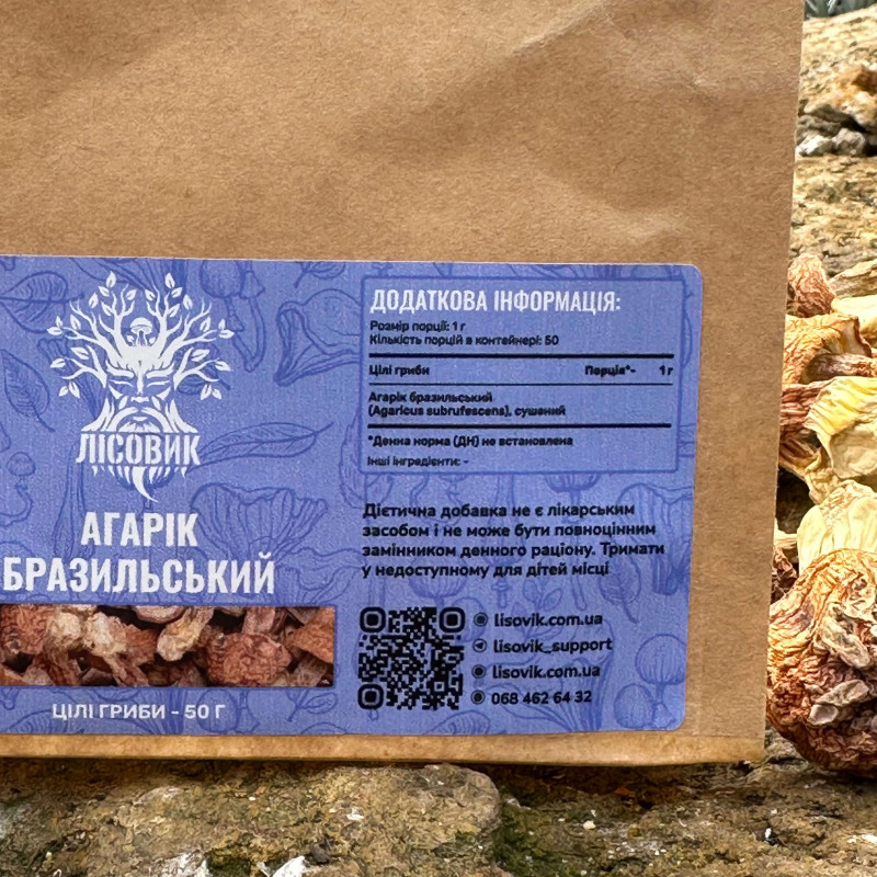 Агарік бразильський, цільний сушений гриб, "Лісовик", 50 грам