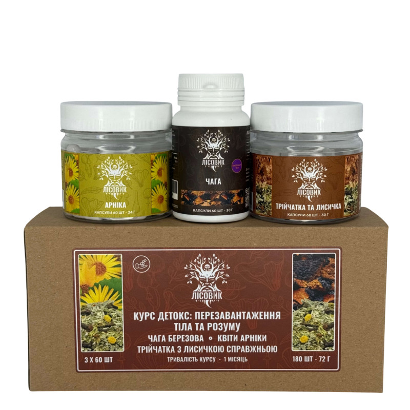 Курс Детокс: Перезавантаження тіла та розуму (1 місяць), "Лісовик", 180 капсул