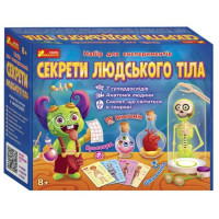Набор для экспериментов "Секреты человеческого тела"