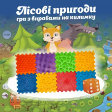 Массажный коврик 8 элементов + игра «Лесные приключения»