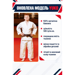 Біле кімоно для дзюдо KINTAYO серія YUKO - оновлена модель, 160 розмір, щільність 500 гр/м.кв.