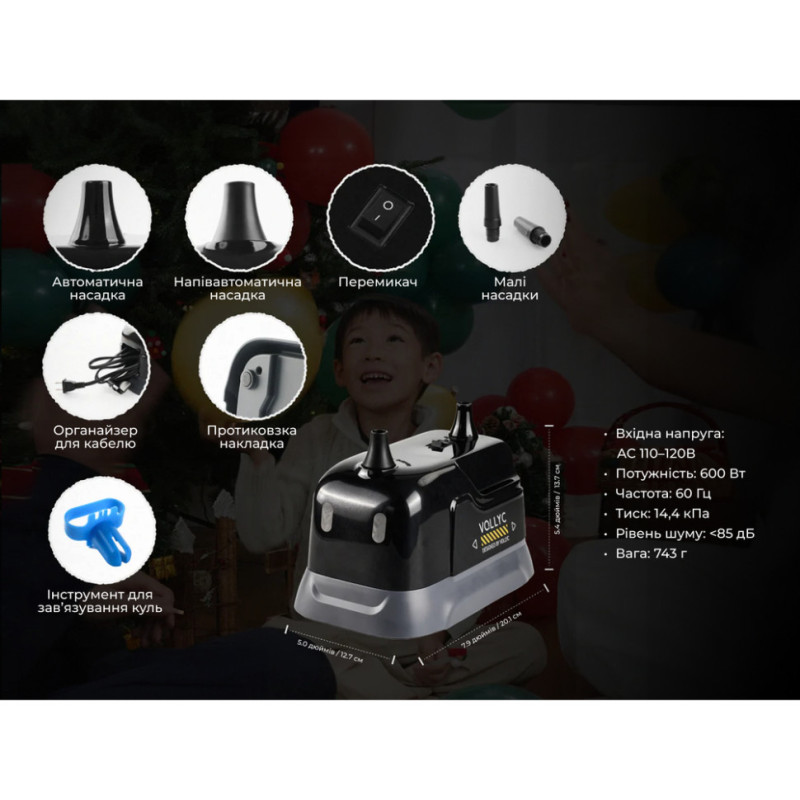 Електричний насос для повітряних кульок Vollyc Evo Baloon Pump by Flextail